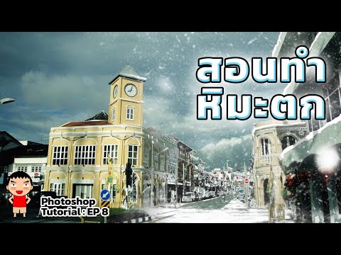 คลิกเพื่อดูคลิปวิดีโอ