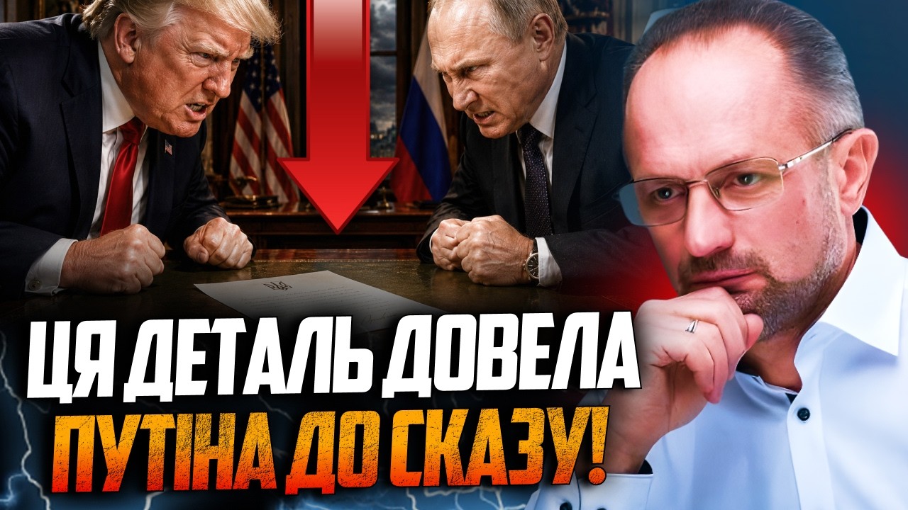 ⚡️БЕЗСМЕРТНИЙ: лист зіпсував плани Путіна і Трампа, Китай готує пастку, в як