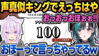 声マネキングでおかゆんとオホ声を出し合ってチャンネルが危ぶまれる輪堂 千速【輪堂千速/猫又おかゆ/ホロライブ/切り抜き】