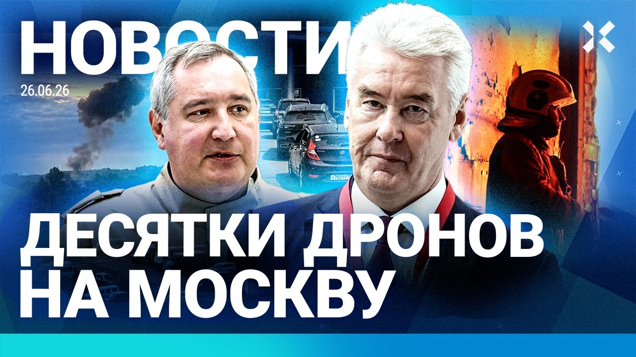 ⚡️НОВОСТИ | НОВЫЕ ЖАЛОБЫ ПУТИНУ | ПОЖАР НА ХИМЗАВОДЕ | ДРОНЫ И ОЧЕРЕДИ В МОСК?