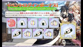 【戦ブラ】「雨降る夜の大捕り物？ イベント」【実況】