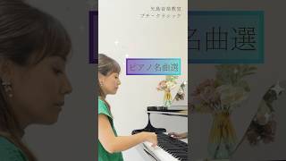 Download lagu 【ピアノ名曲選】 #ピアノ動画 #ピアノ教室 #ピアノ演奏 #ピアノ名曲 #satie #gymnopédie #pianist mp3