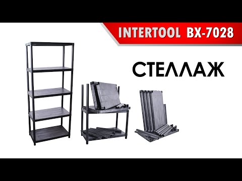 Стеллаж INTERTOOL STP BX-7028 (5 полок, 28" 710*380*1713 мм) для мастерской гаража склада - фото 1 - id-p2540669782