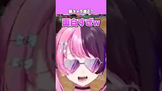騒がしいヤスミン【ストリートファイター6】【天鬼ぷるる/切り抜き】#shorts