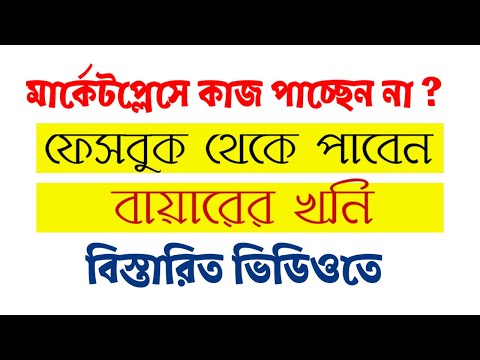 Digital marketing course 2023 Bangla