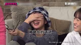 《Biong Biong地球娛樂室 S2》年度最瘋之女子組合 笑翻天啦~｜HamiVideo