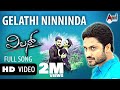 Gelathi Nanninda Video Song Villan Aditya Ragini Dwivedi Gurukiran M S Ramesh Sad Song