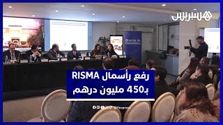 RISMA رفع رأسمال بـ450 مليون درهم لتعزيز توسع مجموعة thumbnail