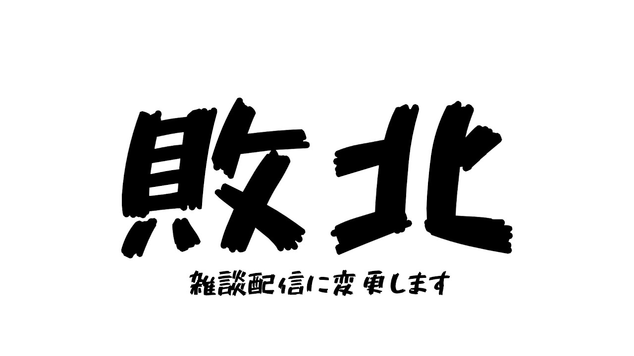 【朝活】の時間に起きれませんでした(終)