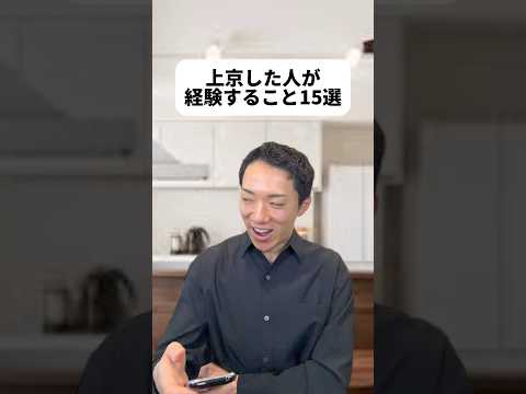 現代社会学科 みんなはウミガメのスープ解いたことある？😆上京ってきっとかなり寂しいだろなぁ🍂東京が合う人合わない人いるよね🗼人酔いは上京友達にめっちゃ言われて驚いた！はっきり言って東京だと車いらないよな🥵