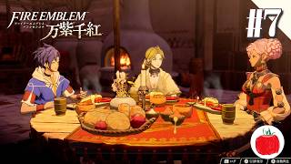 【実況】ファイアーエムブレム 万紫千紅を初見クラシックで遊ぶいも【#7】