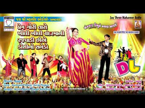 Ek Vaar Piyune Malva Aavje-Perodi