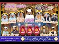 الَمَ ذَلِكَ الْكِتَابُ لَا رَيْبَ فِيهِ Topic Syed Muhammad Uzai