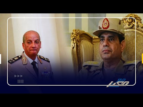 خلافات جنرالات الجيش المصري