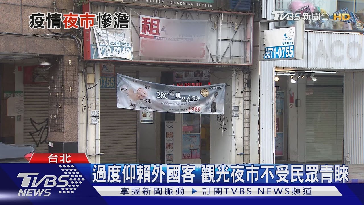 士林夜市不見起色 商圈檢討:坑殺觀光客遺害