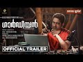 GUARDIAN Official Trailer Saiju Kurup Satheesh Paul Sijoy Varghese Miya George Nayana Elza