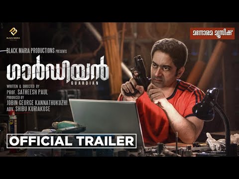 GUARDIAN | Official Trailer | Saiju Kurup | Satheesh Paul| Sijoy Varghese| Miya George | Nayana Elza — Guardian