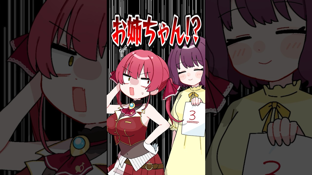 マリン船長の学力レベルwww衝撃のテスト最低得点！？#shorts