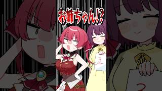 宝鐘マリン - マリン船長の学力レベルwww衝撃のテスト最低得点！？#shorts