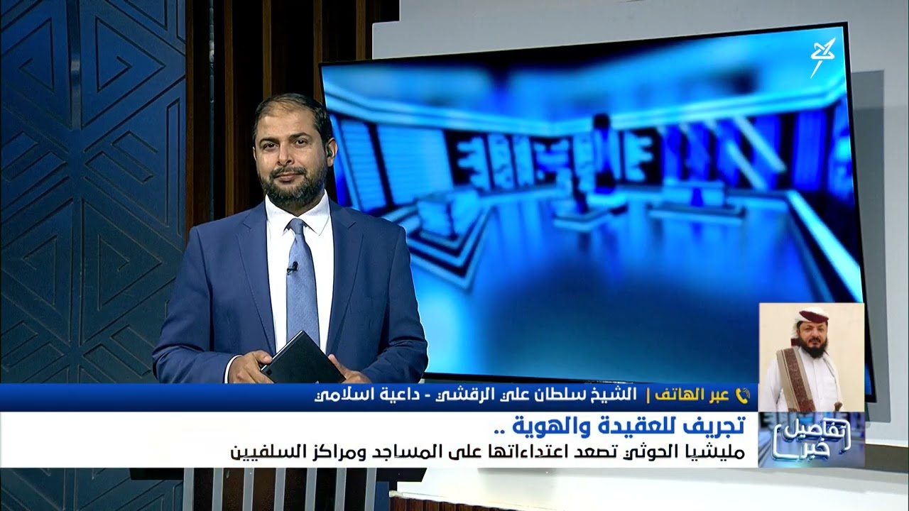 استديو سهيل | #مليشيا_إيران_الحوثية .. تجريف للعقيدة والهوية