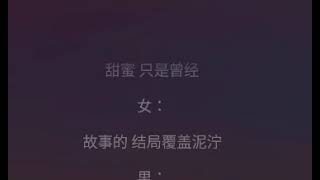 Kadr z teledysku 有你的梦境像流星 (Yǒu nǐ de mèng jìng xiàng liú xīng) tekst piosenki Unexpected Falling (OST)
