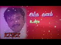 Nattamai Movie Song