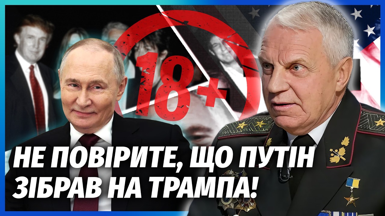 ОМЕЛЬЧЕНКО: ЦЕЙ КОМПРОМАТ НА ТРАМПА ПІДІРВЕ США! Показали не всі файли Епште?