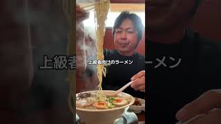 福岡グルメ巡り【くいよい軒】味玉ラーメン＆ホルモン炒め