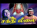 Sakthi Leelai Song