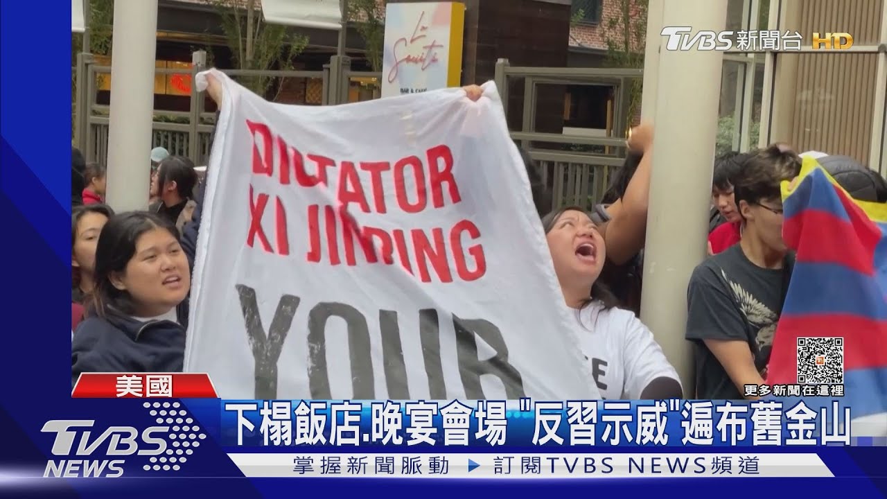 騙子!滾回北京!習近平下榻飯店外掀「反習抗議」