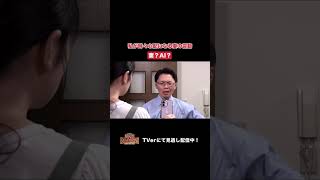 【踊る!さんま御殿!!】「私が時々心配になる夫・妻の言動」ひと言体験談再現VTR#踊るさんま御殿 #さんま御殿 #さんま御殿体験談 #明石家さんま #再現 #切り抜き #おすすめ #shorts