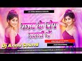 Gajab Ke Rog Jawani Mein Udit Narayan Old Bhojpuri Love Dj Song 2025 Hard Mix Dj Gana 2025 Mixx
