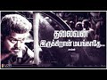 Ennathaan Nadakkum Whatsapp Status Tamil MGR Thalapathy Vijay Bigil