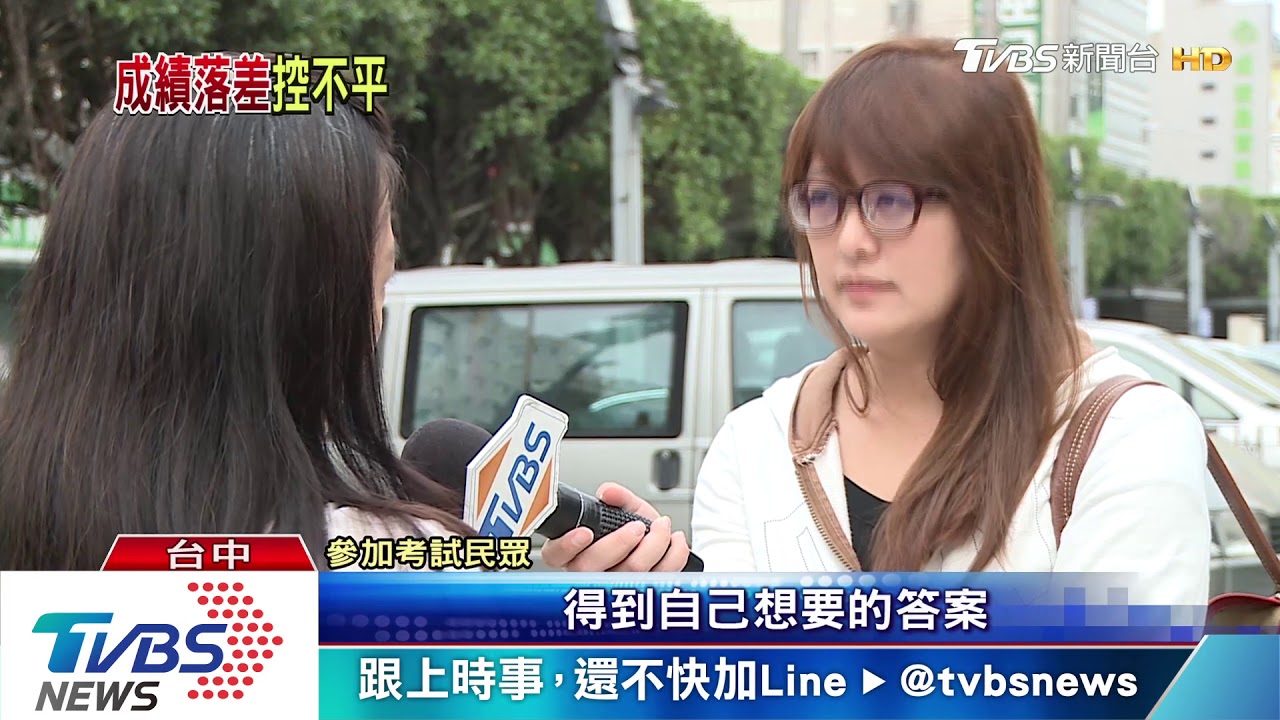 筆試只是面試門檻 中捷公司招考遭質疑