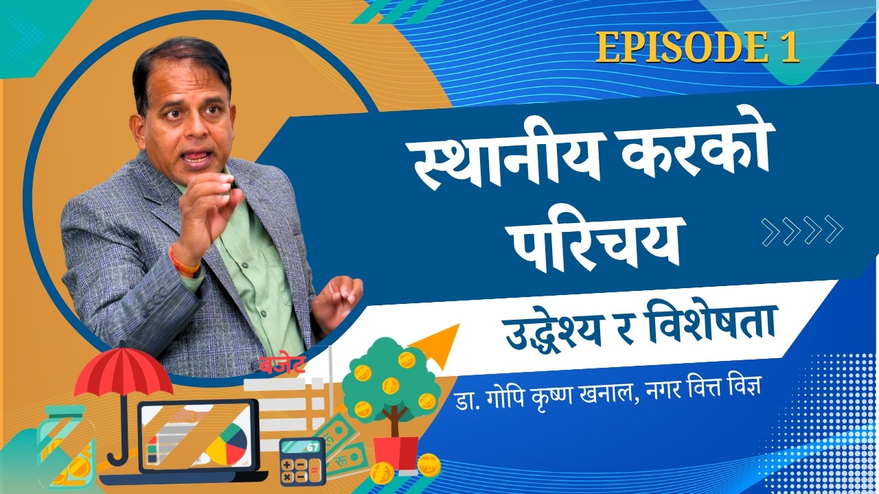 स्थानीय करको परिचय || Introduction to Local Taxation in Nepal || Strengthening Municipal Finance EP1
