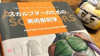 筋肉練習しながら近況報告/muscle draw practice stream(2021.3.27)