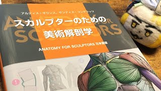  - 筋肉練習しながら近況報告/muscle draw practice stream(2021.3.27)