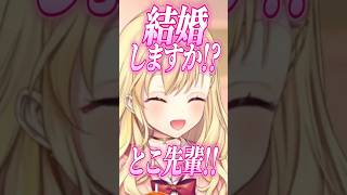 とこ先輩からの「好き」をくらう星川サラ【戌亥とこ/にじさんじ/切り抜き】