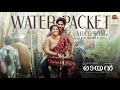 Water Packet Video Song RAAYAN Dhanush Sun Pictures A R Rahman