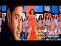 Ippatikinka Naa Vayasu 4K Remastered A V Pokiri Mahesh Babu Ileana Mani Sharma