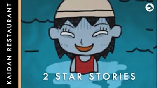 Kaidan Restaurant: All 2 Star Stories (Japanese Horror Stories on the DS)