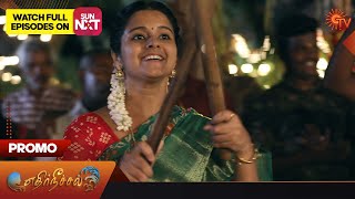 Ethirneechal - Promo | 24 January 2023 | Sun TV Serial | Tamil Serial