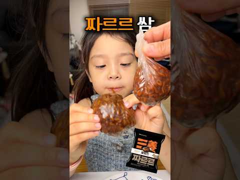 라이스페이퍼에 불닭 아니고 짜장라면 쌈 싸 먹기