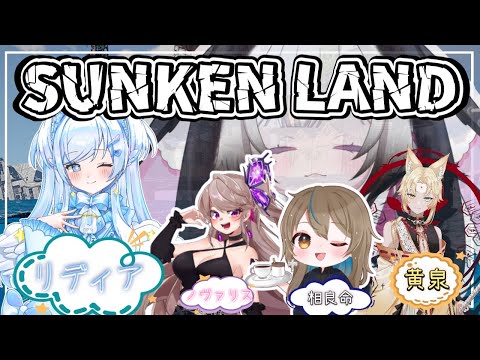 【#sunkenland 】島攻略していくぞぉ!!【夜桜ゆき/新人Vtuber】
