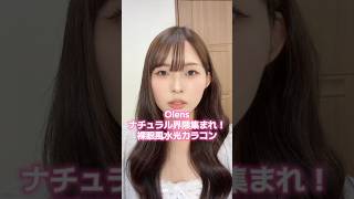 Olensの裸眼風水光カラコンがめっちゃ可愛い#shorts #pr #olens #poplens #水光カラコン #カラコン #韓国カラコン