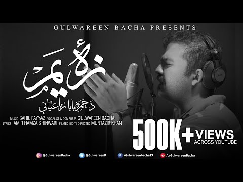 Za Yam | La Me Khumar Lara | Gulwareen Bacha | Hamza Baba Rubayaney | Pashto Music 2022