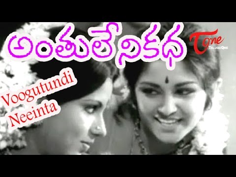 Anthuleni Katha Movie Songs | Voogutundi Neeinta Video Song | Rajinikanth | Jayapradha