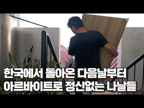 한국 다녀온 다음날부터 호텔 매니저 대타 근무로 생활비 버는 필리핀 독거노인