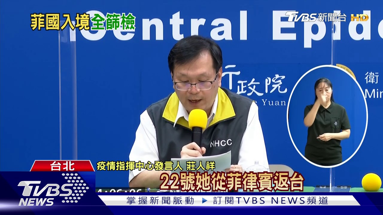 又「菲」來3例　7/26起菲律賓入境全面採檢