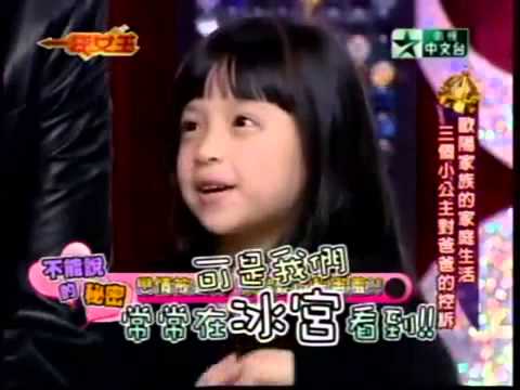 一袋女王：歐陽龍全家福(4/5) 20100209 HD 新闻